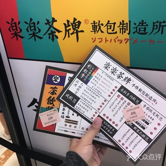 lelecha乐乐茶新中关店菜单价目表菜单图片北京美食大众点评网