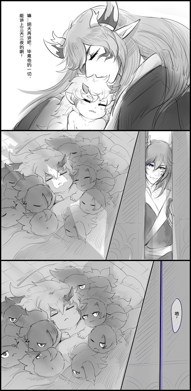 茨毛球的睡前故事 后记~~(新年快乐 阴阳师 酒茨