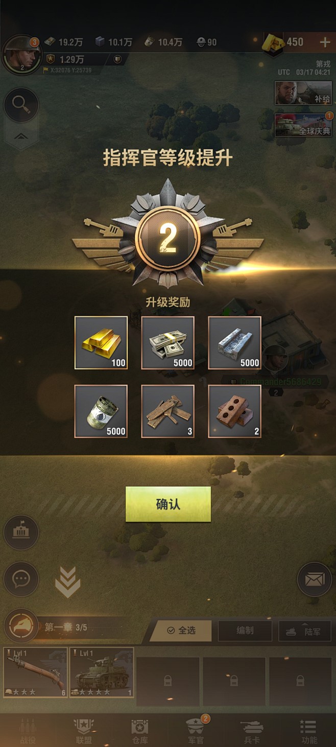 warpath战火勋章44