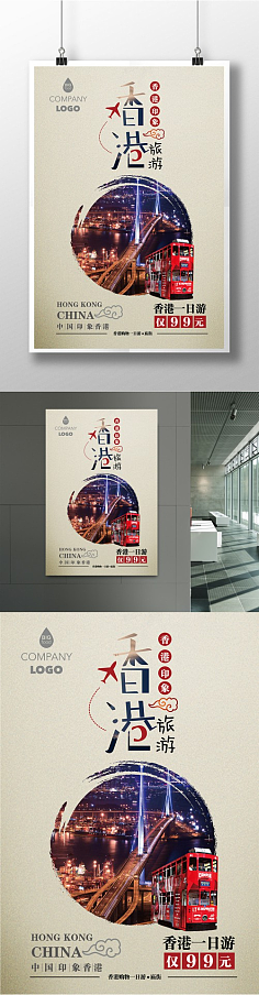 静香921213采集到旅行海报