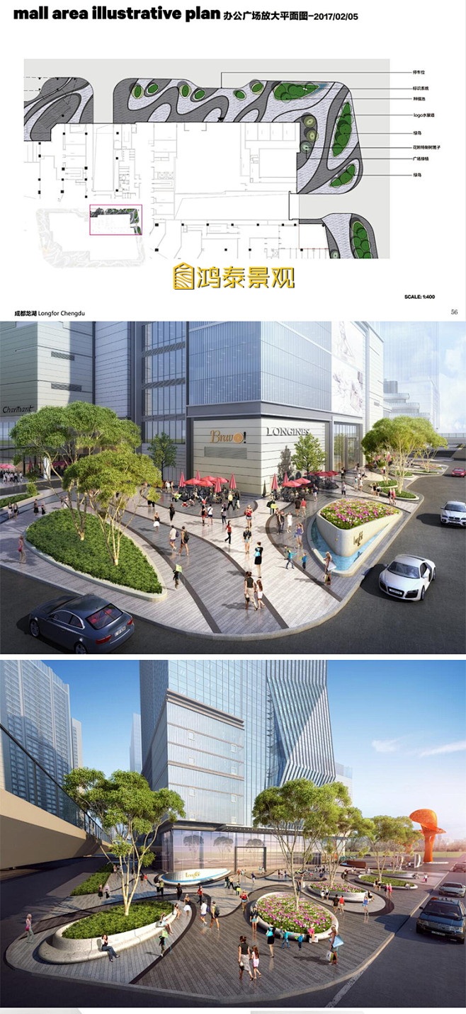 商业街区步行街项目景观设计方案园林景观地产规划方案汇报文本淘宝网