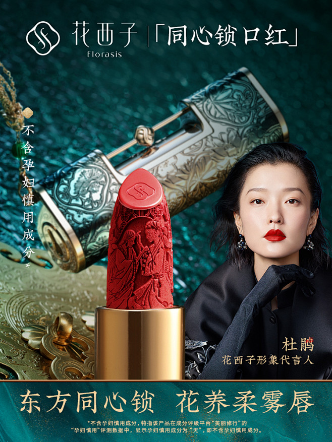 花西子同心锁口红浮雕雕花哑光唇膏女保湿滋润中国风定情锁口红tmall