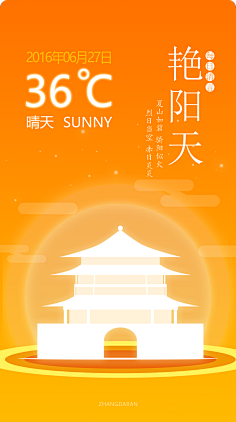 灬Nova灬采集到【插图】APP加载页/启动页/引导页