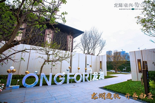 龙湖佳兴紫云台示范区开放不负久候惊艳南康新赣州房产网9ihomecom