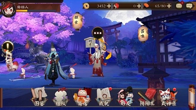 网易手游阴阳师主界面