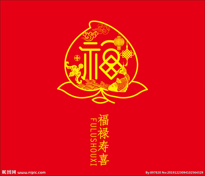 福禄寿喜矢量图