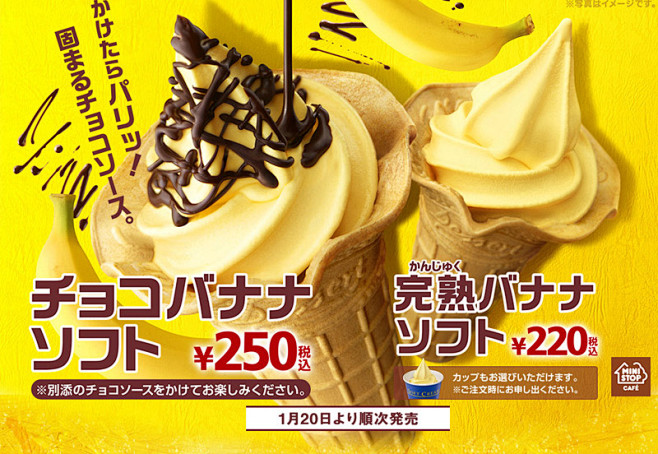 清凉甜品18张美味的冰淇淋banner