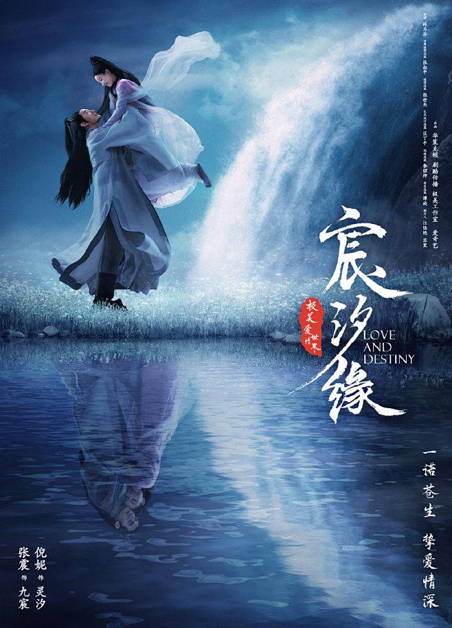 16:13:172019《三生三世宸汐缘》海报-影视猫小翼同采自www