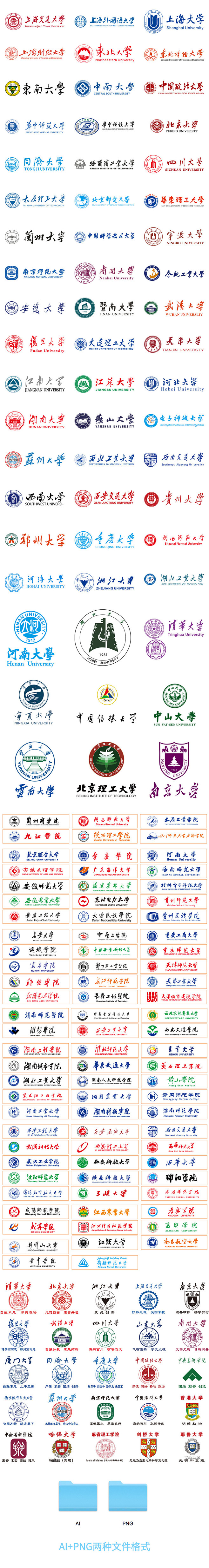 有料素材中国著名高等大学名称校徽logo标志学院标识ai矢量设计素材