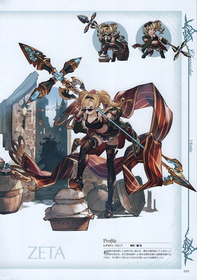 全网最全碧蓝幻想大合集2000图