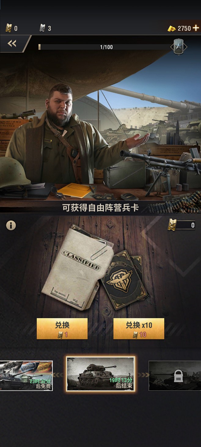 warpath战火勋章12