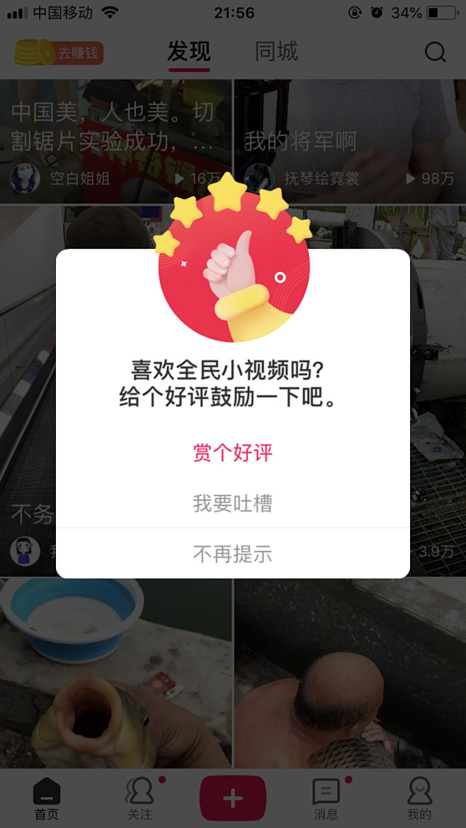 好评点赞推荐