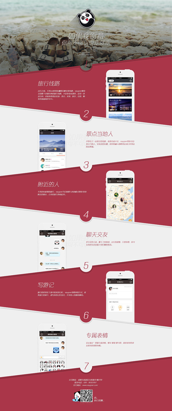 app产品介绍展板新任务献丑丑丑ui中国专业界面设计平台