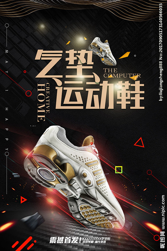 运动鞋海报