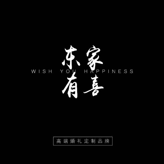 东家有喜蓉蓉