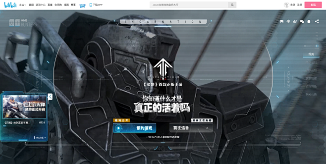 灵笼火种官网灵笼首款正版手游预约开启