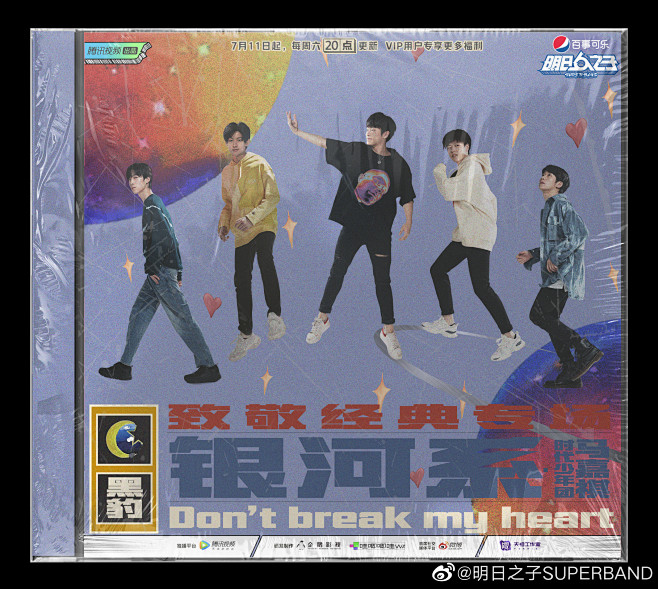 明日之子4乐队季4进3半决赛时代少年团马嘉祺银河系乐团