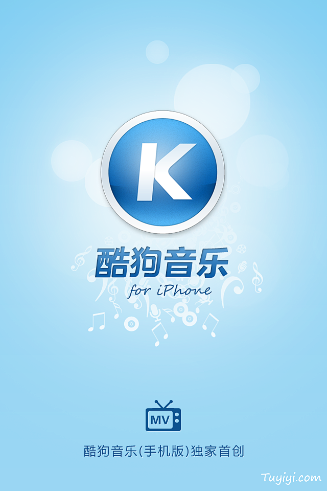 酷狗音乐手机app启动页界面设计