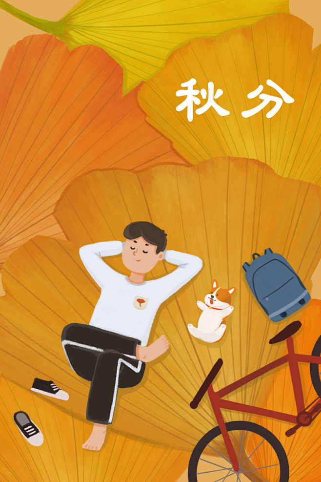 手绘秋分节气海报