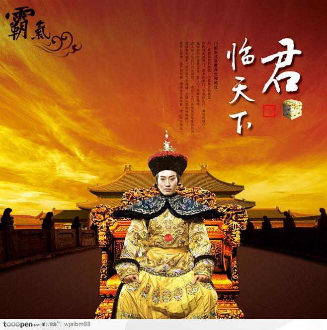 皇帝坐在龙椅上