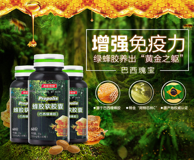 汤臣倍健牌蜂胶软胶囊500mg粒60粒tmallcom天猫