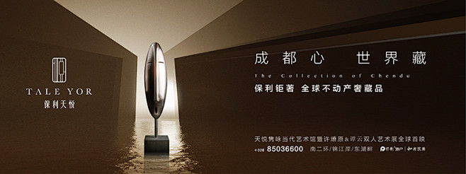 2017成都保利天悦过程稿