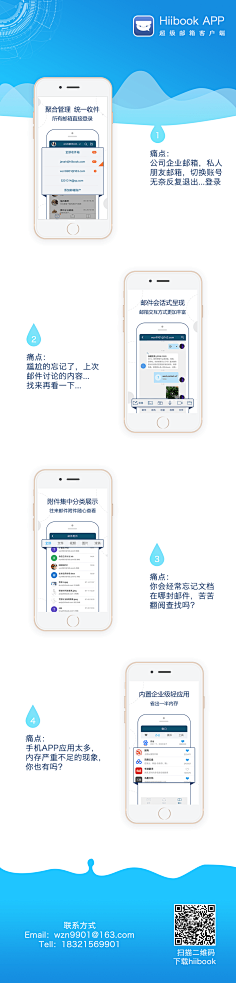 何须自叹自艾呢采集到app闪屏启动页引导页