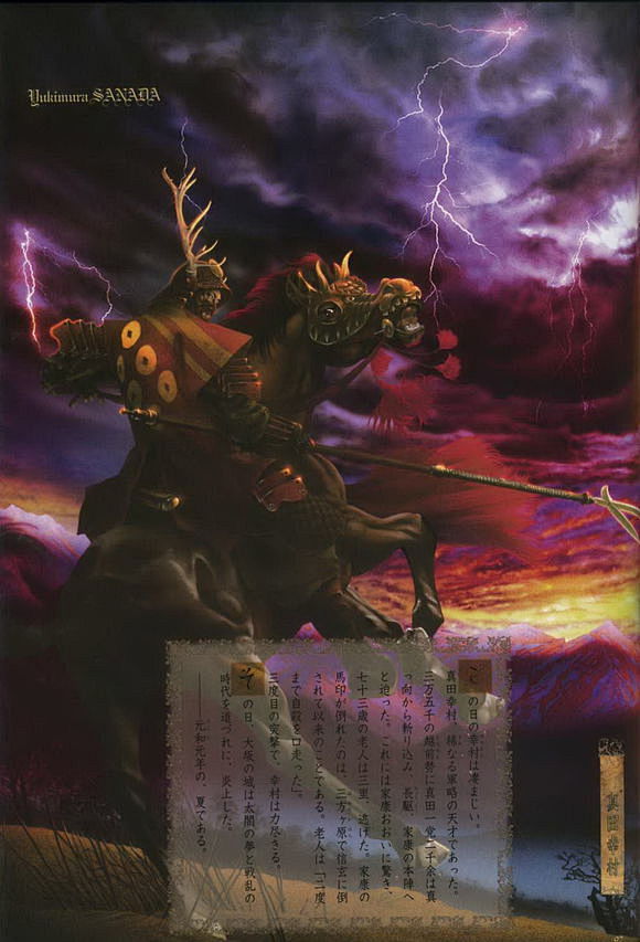 图片战国绘卷正子公也罕见完整版正子公也吧百度贴吧