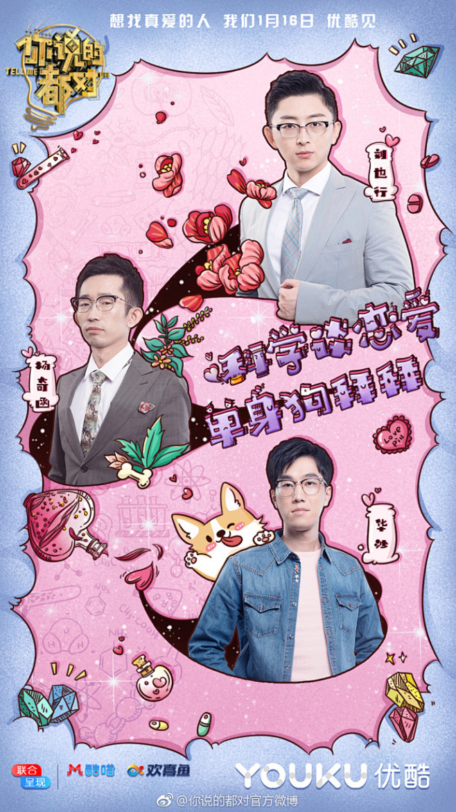 10:59:10#你说的都对#1人物海报参考整天都很丧同采自weibo