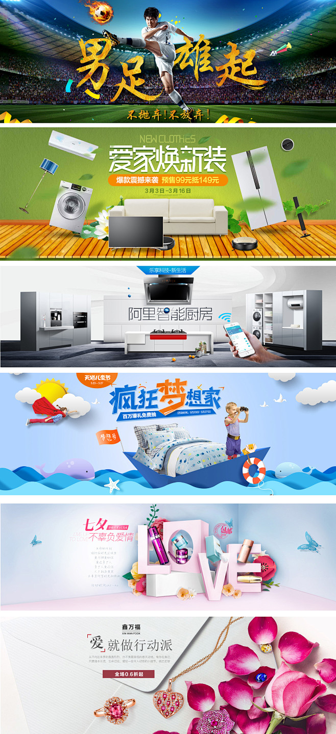 首页轮播海报图#活动图#家装电器海报#珠.
