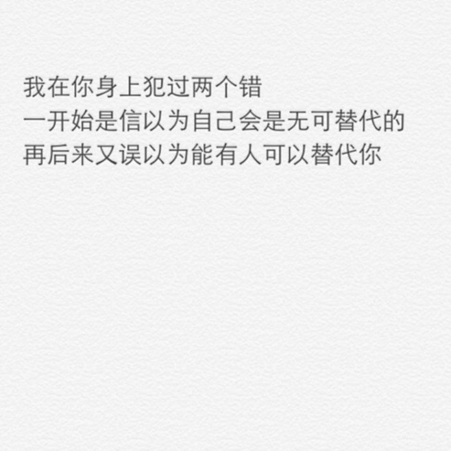 浪備忘錄文字傷感句子勵志正能量暖心白底黑字溫暖文字治癒系文字虐心