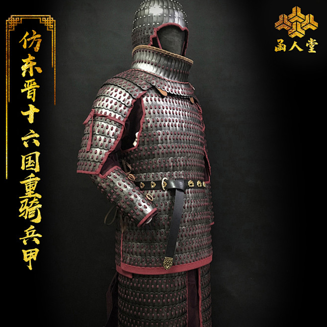 东晋十六国重型札甲淘宝网