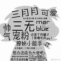三无marblue