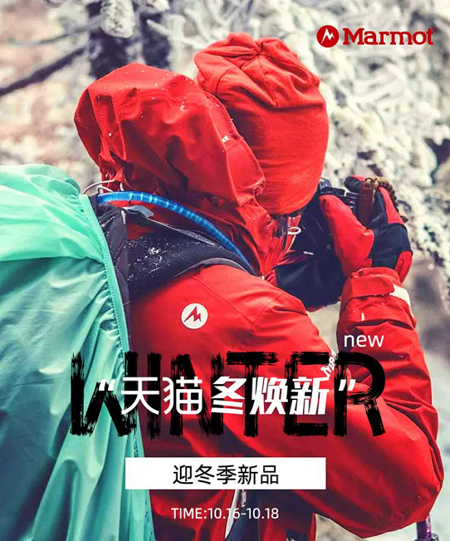 marmot户外旗舰店