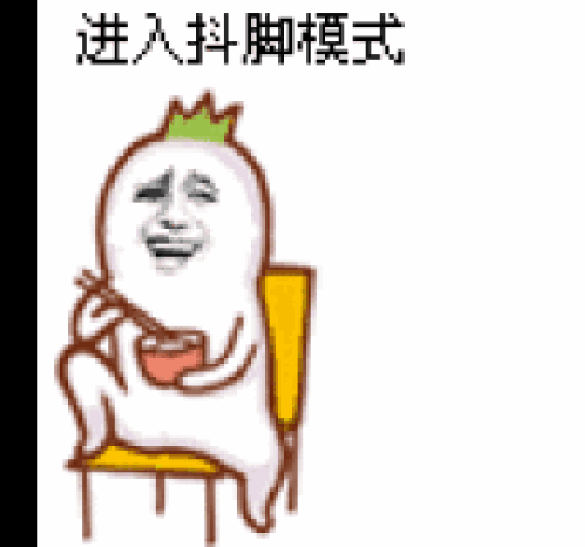 搞笑聊天表情
