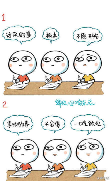 拖延症