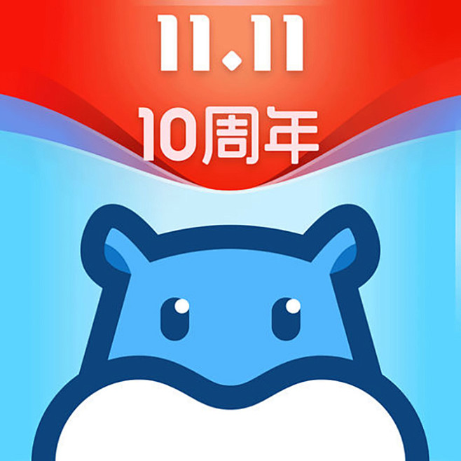 冲蛋转采于2018-11-14 10:18:34盒马  2018双11十周年【图标 app logo