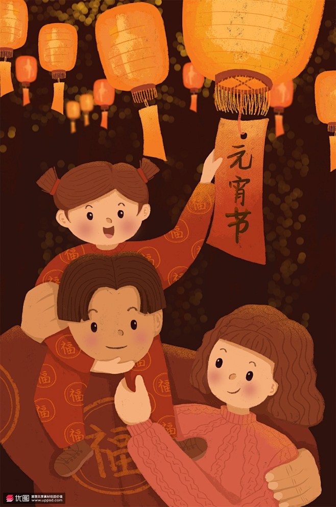 团圆家庭正月十五灯谜灯笼元宵节插画节日节气元霄节