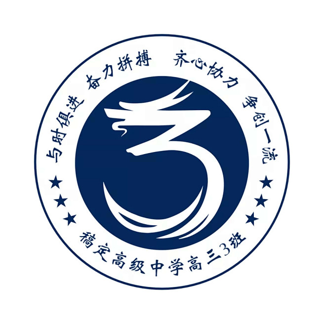 班徽班级班旗数字3中国龙标志logo