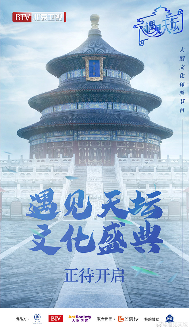 14:06:34遇见天坛的照片 - 微相册1喜欢综艺海报gabriel-rossetti同采