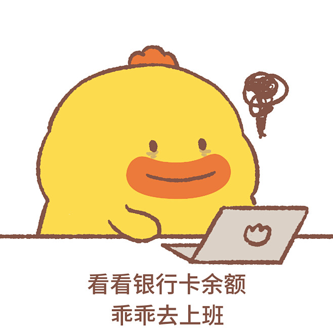 艾克家族icarefamily原创头像壁纸插画dono鸭打工人表情包