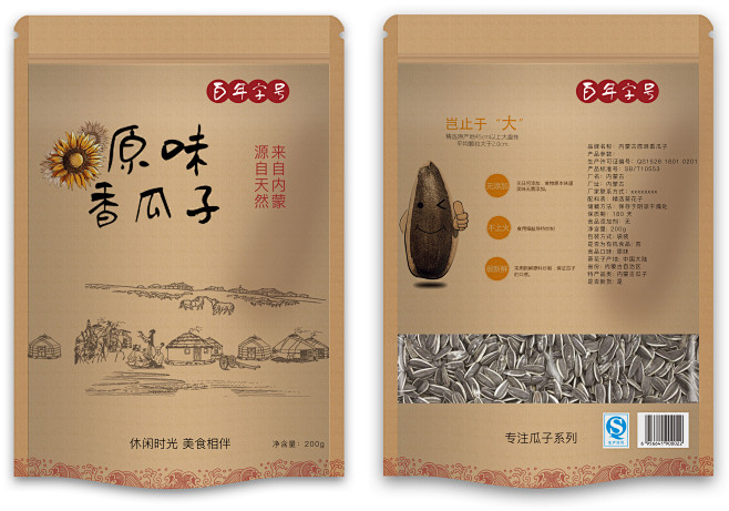 瓜子包装袋