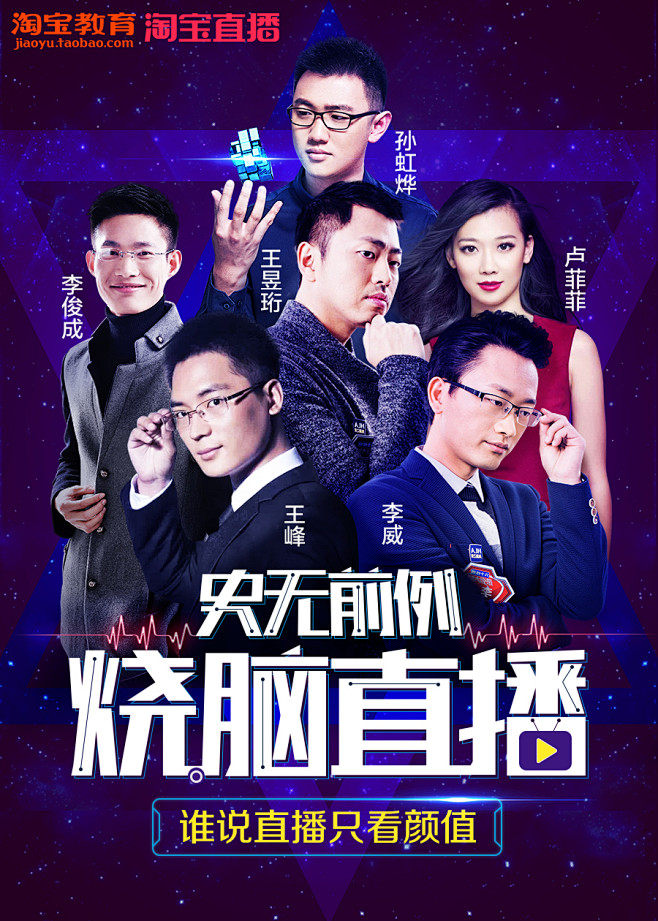 月阑从not07转采于2020-01-09 14:18:28最强大脑海报月阑该采集也在