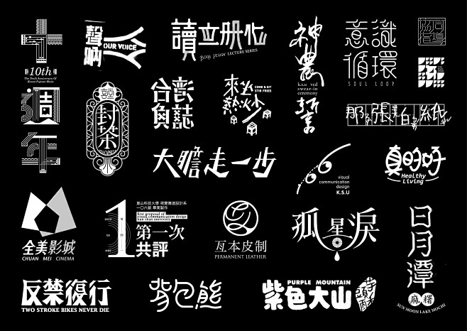 标准字设计logotype201416