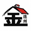 连州金点子广告设计部