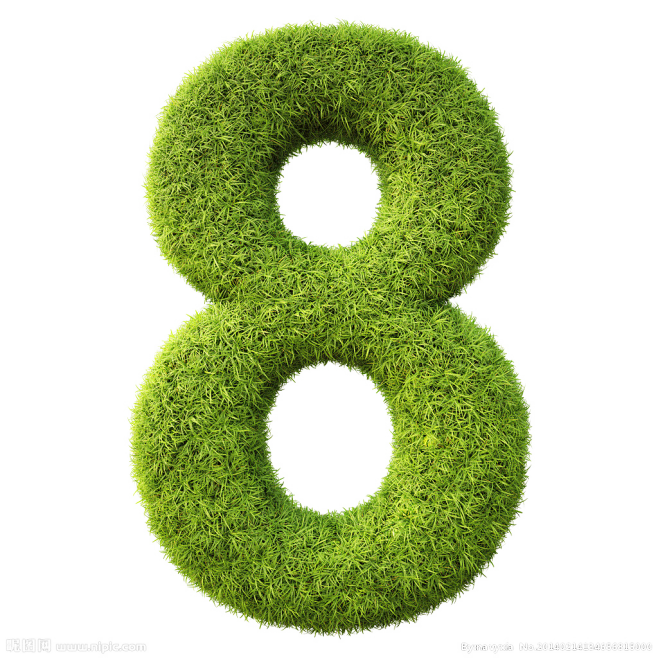png植物数字素材草丛创意清新健康艺术字设计阿拉伯数字8