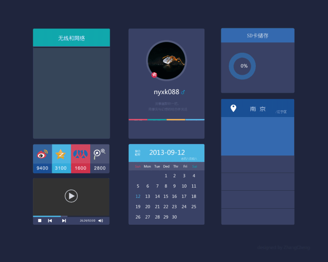 界面设计动效gui