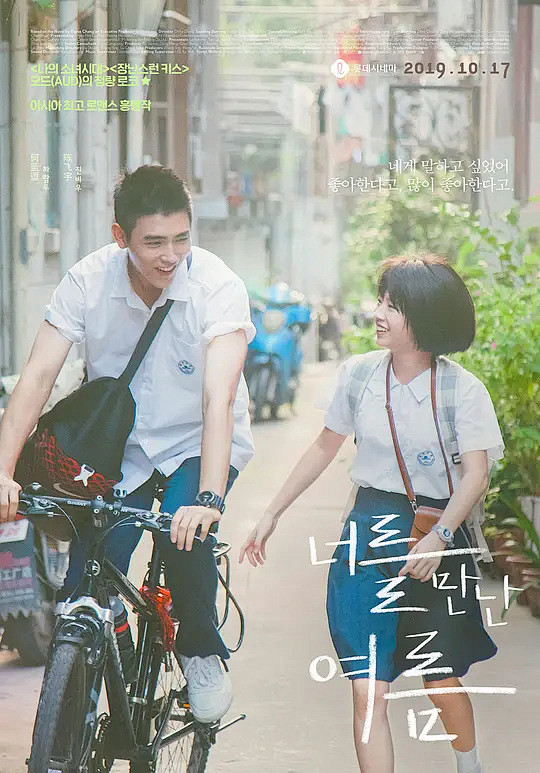 ajiee从塞小塞转采于2020-09-15 14:03:18最好的我们 海报电影海报