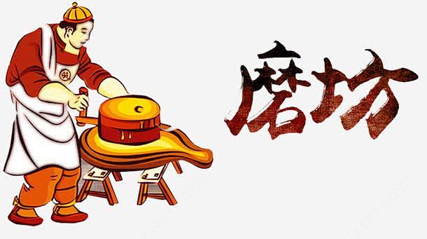 磨坊磨豆浆高清素材人物永和豆浆现磨豆浆石磨豆浆磨坊磨豆浆豆浆豆浆