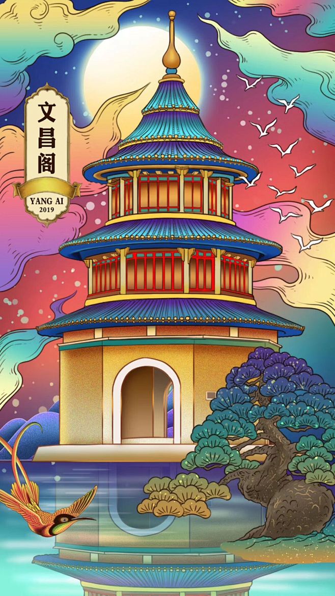 新中式古典复古中国风国潮标志建筑楼房风景插画手绘元素创意素材图片